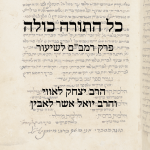 משנה תורה להרמב"ם