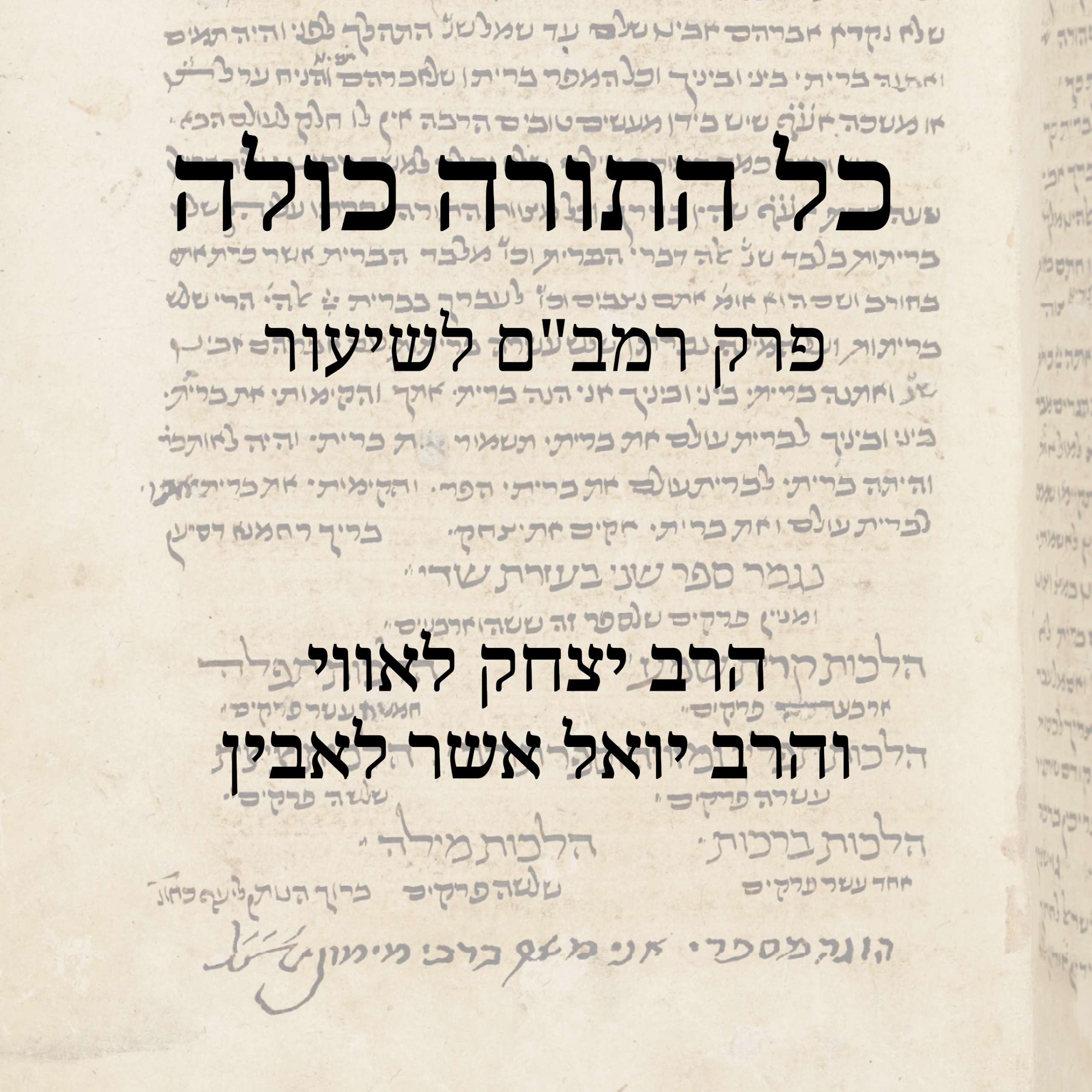 Rambam Yomi cover art